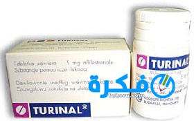 نشرة أقراص تورينال Turinal لمنع الحمل 1 أقراص تورينال Turinal لمنع الحمل