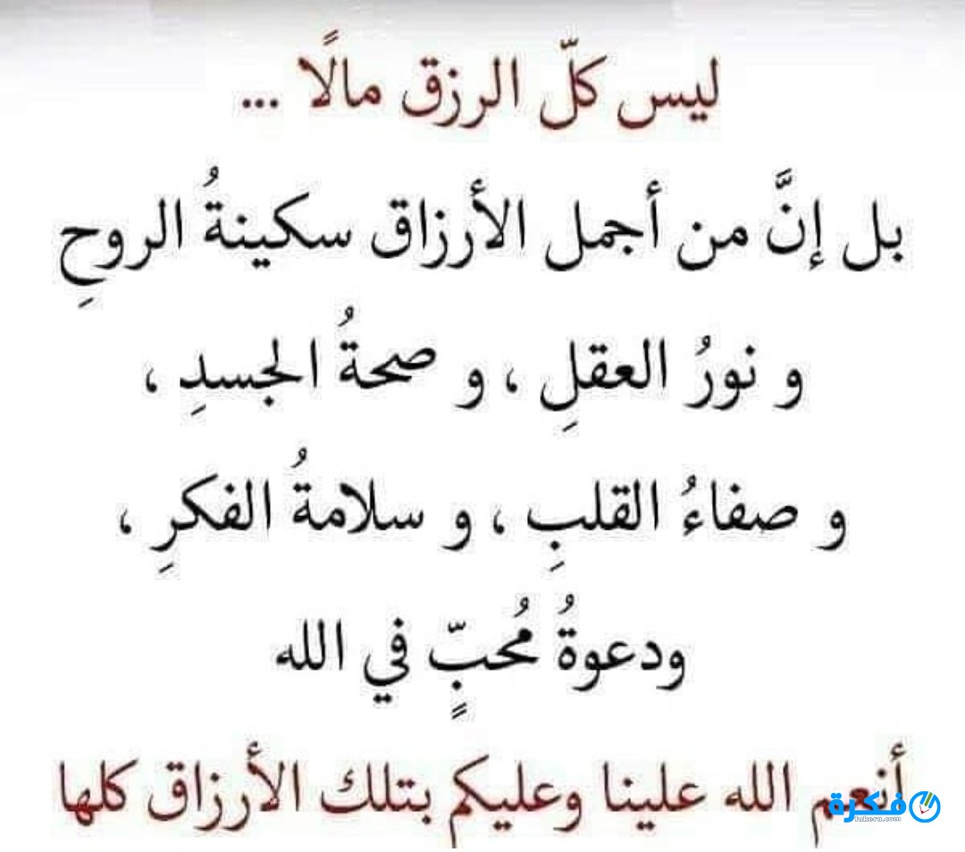احلام تدل على الرزق 1 احلام
