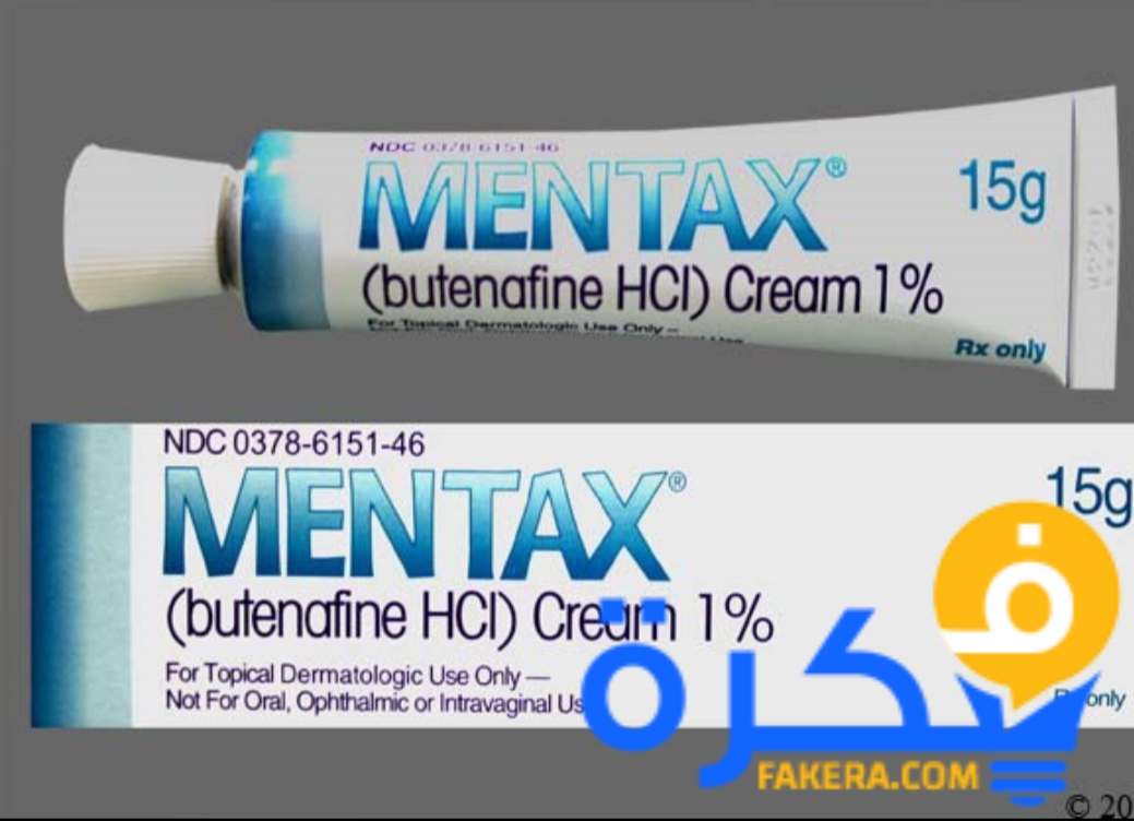 كريم بيوتينافين Butenafine لعلاج الفطريات الجلدية 1 دواء