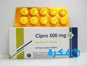 نشرة دواء سيبرو Cipro Tablets مضاد حيوى لقتل البكتريا 1 دواء