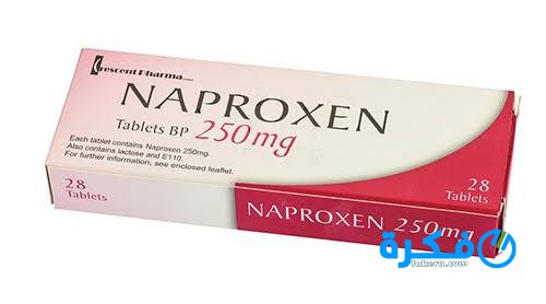 نشرة أقراص نابروكسين Naproxen مسكن للألم وخافض للحرارة 1 أقراص