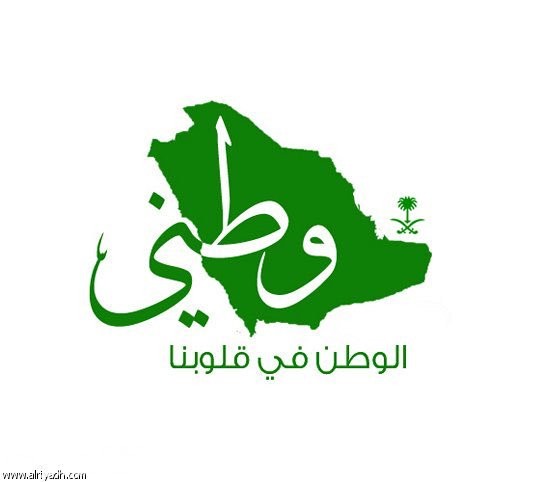 خطبة وطنية قصيرة 1 DbuMd LXkAAdKN6