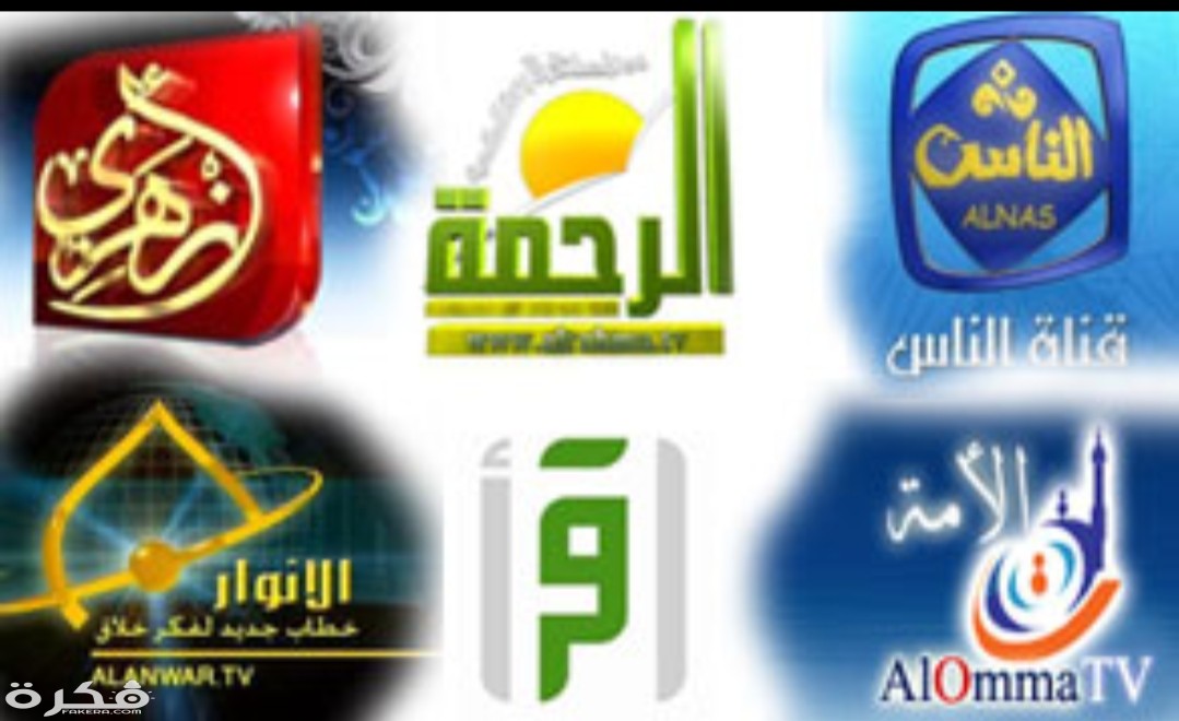 تردد قنوات دينية جديدة 2025 1 IMG ٢٠٢٠٠٣٢٦ ١١٥١٢٩