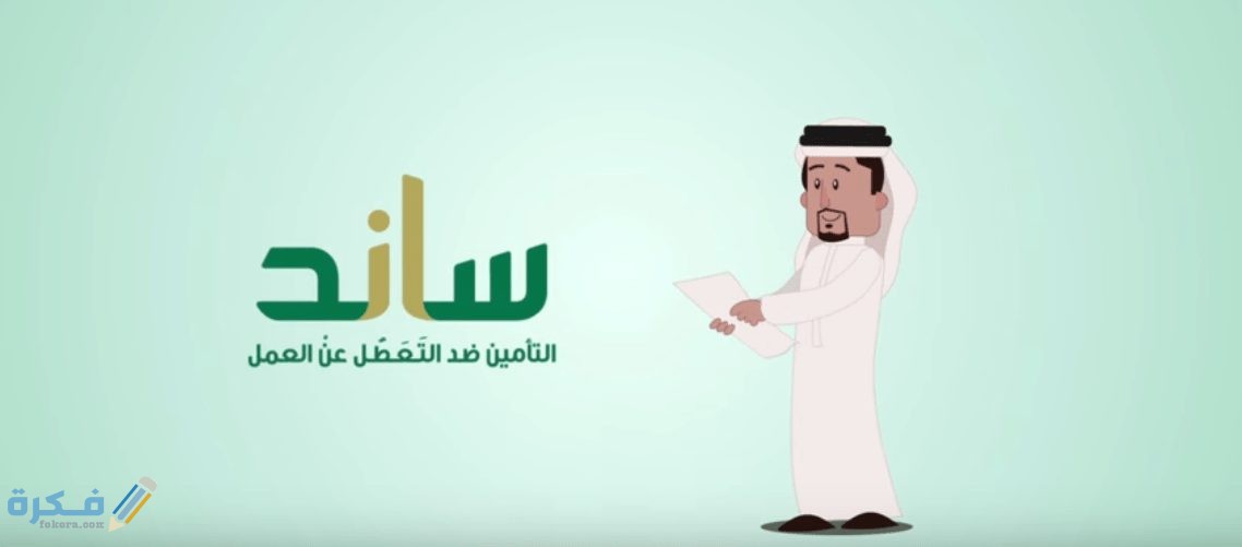 شرح خطوات التحقق من أهلية ساند برقم الهوية 1446 1 التحقق من أهلية ساند برقم الهوية 1442