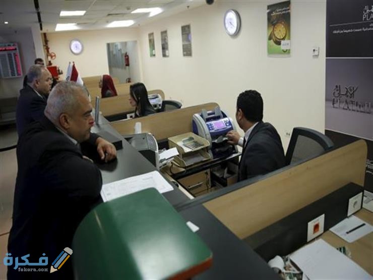 شروط الحصول على القرض الشخصي من البنوك المصرية 1 2020 3 21 15 26 34 669