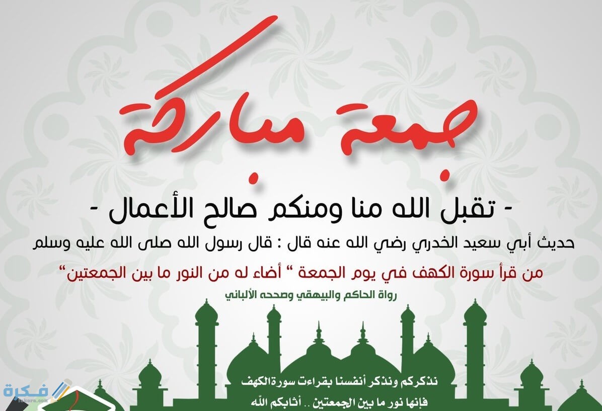 دعاء الجمعة الأولى من رمضان "اول جمعة" مكتوب 2025 1 عن رمضان 4