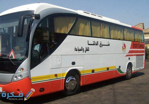 مواعيد أتوبيسات شرق الدلتا القاهرة رأس البر سوبر جيت 1 1