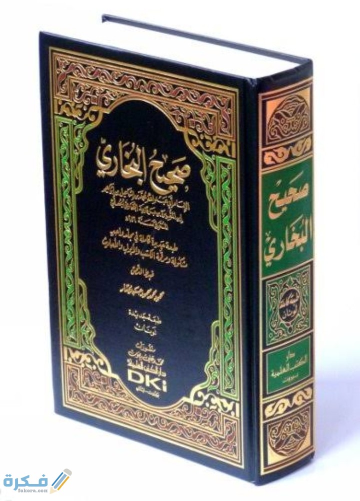 كيف جمع البخاري أحاديثه 1 IMG ٢٠٢٠٠٧١٤ ٢٣٤١١٣