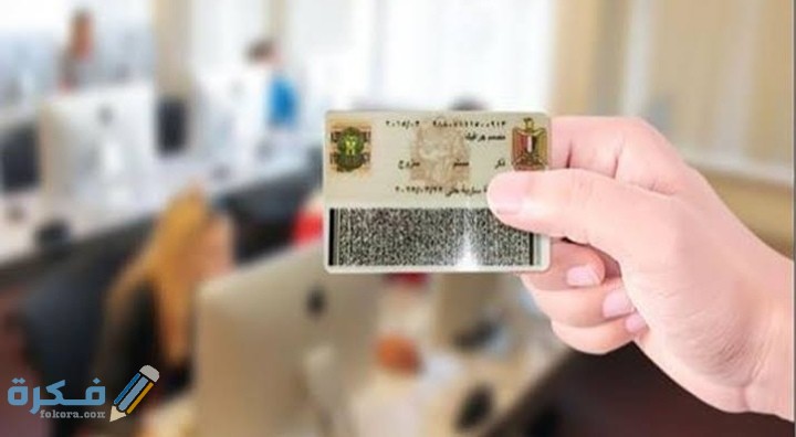معرفة الرقم القومى بالاسم وتاريخ الميلاد 1 IMG ٢٠٢٠٠٧١٨ ٢٢٤١٤٤