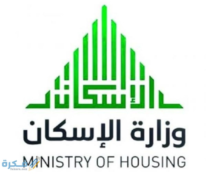 وزارة الإسكان تسجيل دخول برقم الهوية عبر سكني 1446 وشرح خطوات التسجيل 1 IMG ٢٠٢٠٠٧٢٨ ٠٢٠٥٢٨