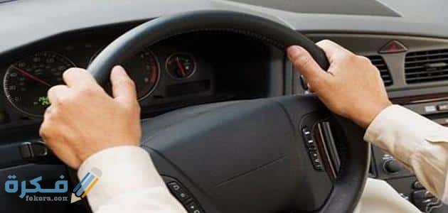 شروط استخراج رخصة قيادة عمومي للمقيمين 1446 1 حلم أقود سيارة وأنا لا أعرف القيادة