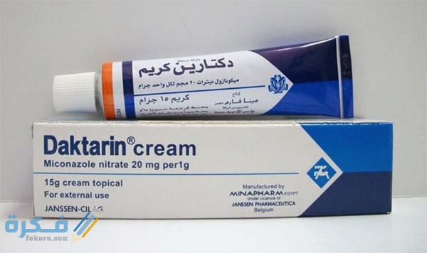 دكتارين DAKTARIN : الآثار الجانبية والجرعة ودواعي الاستعمال 1 دكتارين DAKTARIN