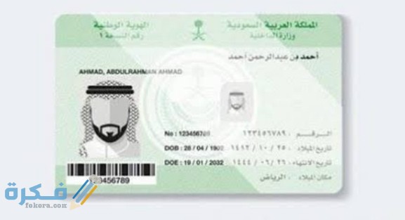شرح خطوات تسديد غرامة بطاقة الأحوال المدنية 1446 1 IMG ٢٠٢٠٠٩٠٩ ١٩٣٠١٦