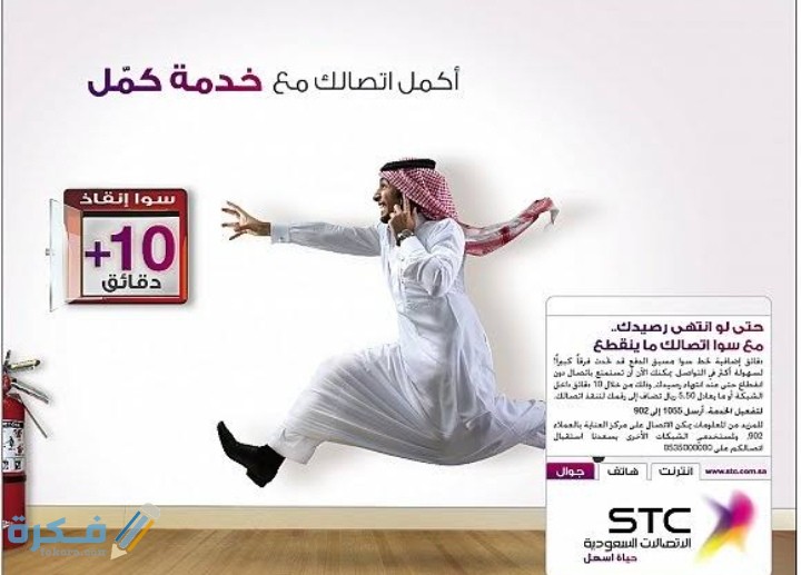 كيف اتسلف رصيد سوا 1 IMG ٢٠٢٠٠٩٢٩ ٢١٥٩٢٩