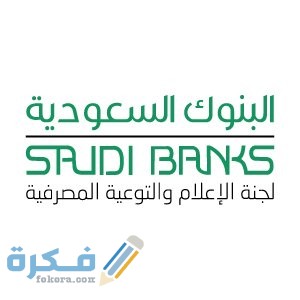 شرح خطوات شراء سيارات للمواطنين والمقيمين بالسعودية من التمويلات الجديدة 1446 1