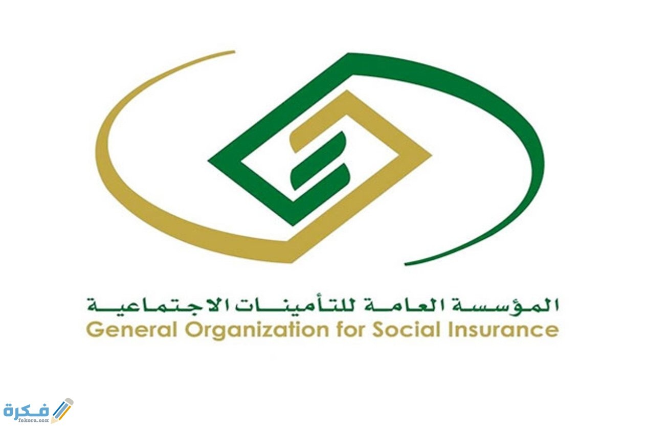 كيف اقوم باستبعاد مشترك من التأمينات 1 الاستعلام عن الراتب التأمينات الاجتماعية