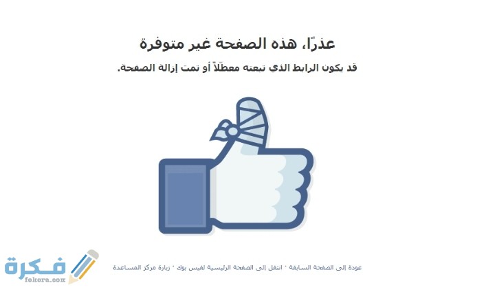 كم عدد البلاغات المطلوبة لغلق حساب فيس بوك شخص مسيء 1 IMG ٢٠٢٠١٠١٨ ٠٠٣٥٥٣