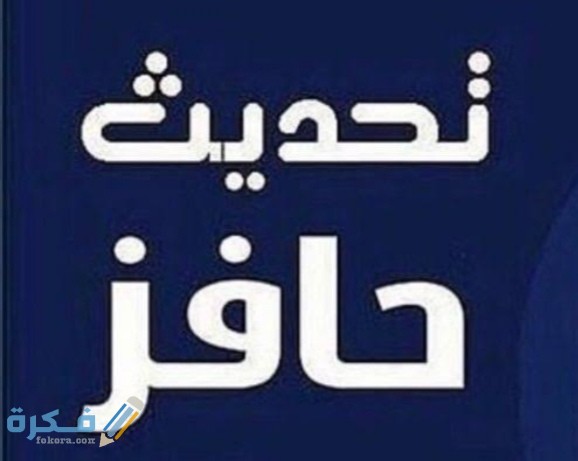 رابط الصفحة الرئيسيه لتحديث البيانات حافز 1446 1 IMG ٢٠٢٠١١٠١ ٠٠٤٣٣٩