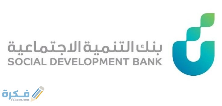 شروط الحصول علي قرض الترميم الاوراق المطلوبة 1 IMG ٢٠٢٠١١٠٩ ٠٠١٠٤١