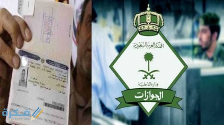هل بلاغ الهروب يمنع من دخول المملكة 1 IMG ٢٠٢٠١١٢١ ٠٠٣٨٣٣