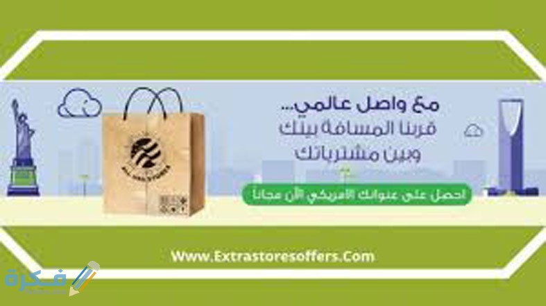 الاستعلام عن بريد واصل العالمي بالخطوات 1 الاستعلام عن بريد واصل