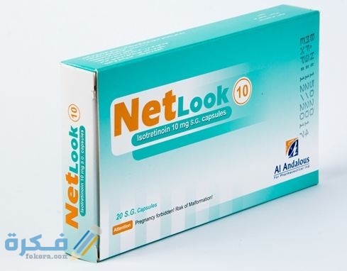نت لوك Netlook : دواعي الاستعمال والآثار الجانبية والسعر 1 لوك أقراص لعلاج حبوب الشباب