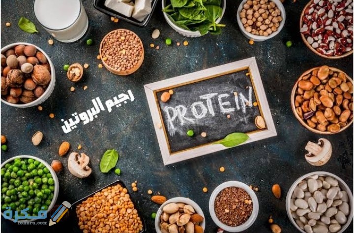 تجربتي مع رجيم البروتين الناجحة 1 IMG ٢٠٢١٠٢٠٧ ٠٠٢٠١٧