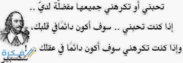 مقولات شكسبير عن الحياة والمرأة مكتوبة 1 IMG ٢٠٢١٠٢٢٢ ٠٩٢١٠٨