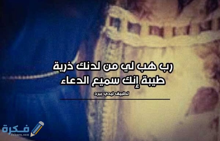 دعاء للحمل بعد الدورة 1 IMG ٢٠٢١٠٣١٤ ١٨٤٩٢٢