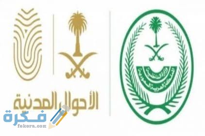 رابط تقديم وظائف وزارة الدفاع للنساء 1446 1 images 2021 04 04T145056.740