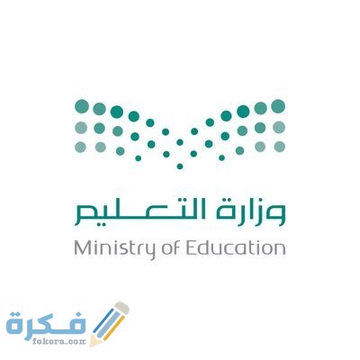 نموذج نقل طالبة من مدرسة إلى أخرى وورد 1