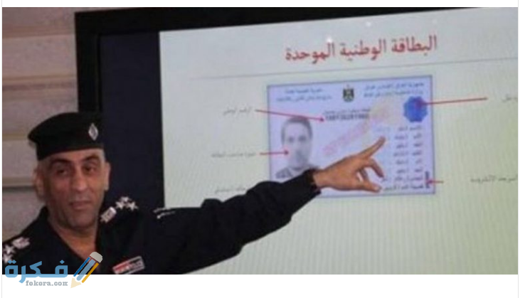 شرح خطوات الحجز الالكتروني للبطاقة الوطنية واهم مشاكل البطاقة الوطنية 1 كيفية الحجز الالكتروني للبطاقة الوطنية
