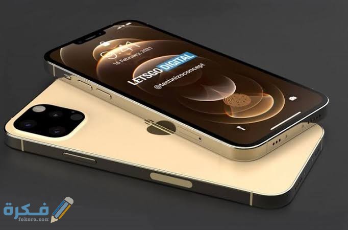 موعد نزول ايفون 13 وايفون iphone 13 pro max 1 images 2021 08 07T173825.861