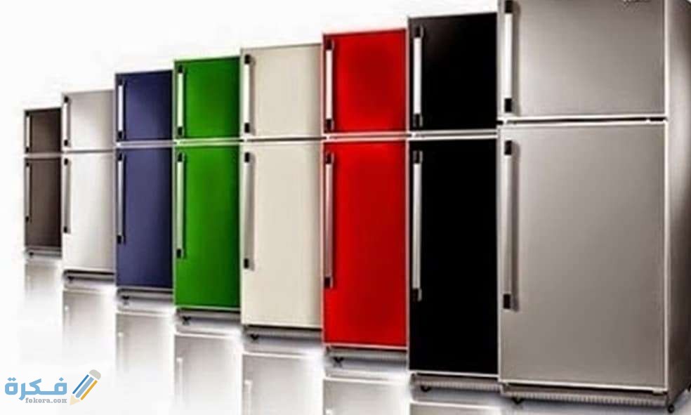 مقاسات الثلاجات بالقدم المنزلية 1 A85B9A55 EFA6 4AC9 8D51 531C3D35FC63