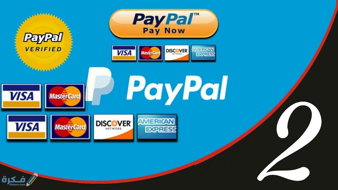 شرح خطوات سحب الأموال من paypal السعودية بالخطوات 1 متطلبات انشاء حساب باي بال