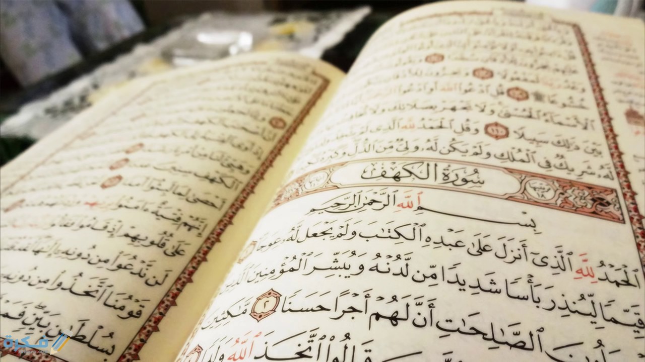 افضل طريقة مراجعة القران بعد الحفظ افضل طريقة مراجعة القران بعد الحفظ
