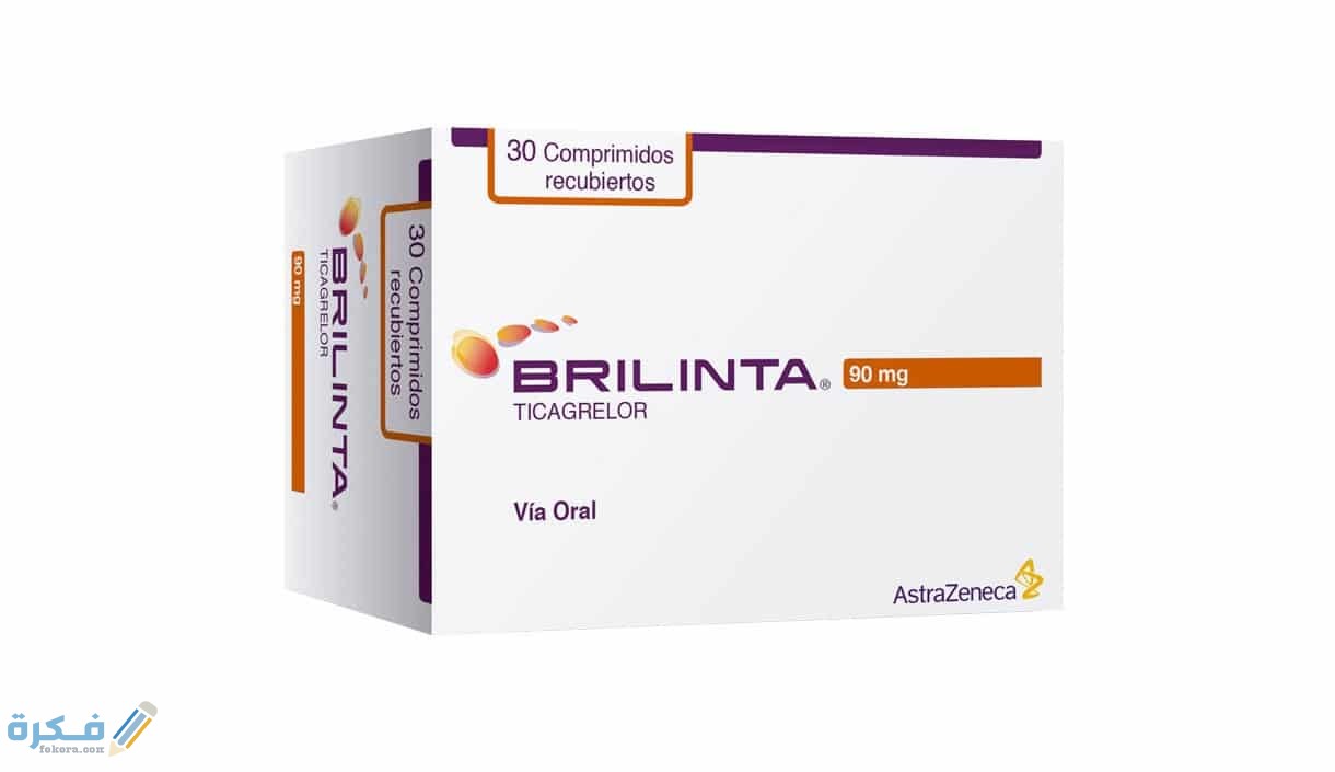 بريلينتا Brilinta : دواعي الاستعمال والآثار الجانبية والسعر 1 F70320A5 B711 4CDD B7AB 4F1210E9EBC6