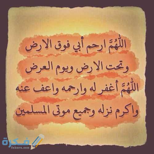 دعاء للأب من القرآن 1 images 2022 04 04T000847.550