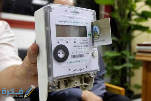 الأوراق المطلوبة لتركيب عداد كهرباء جديد 1 images 51 1
