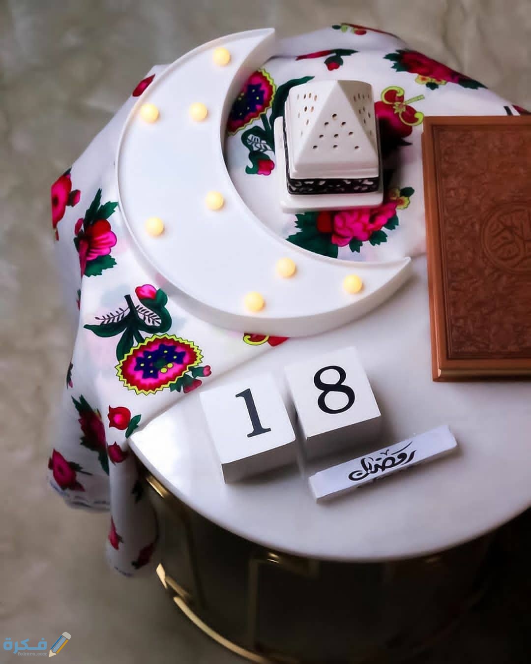 أجمل "دعاء 18 رمضان" مكتوب 2025 ادعية اليوم الثامن عشر من رمضان 1446 1 دعاء ١٨ رمضان