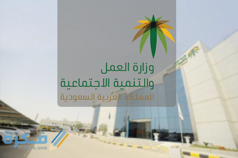 نص المادة 39 والمادة 233 من نظام العمل السعودي 1 نص المادة 39 والمادة 233 من نظام العمل السعودي
