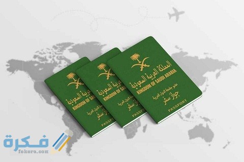 انواع جوازات السفر السعودية 1 انواع جوازات السفر السعودية والفرق بين الجواز الدبلوماسي