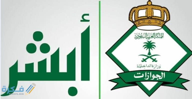 شرح خطوات وخطوات نقل الكفالة إلكترونيًا للأفراد 1 images 69 1