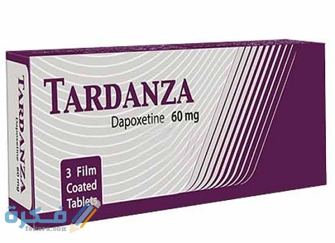 دواعي الاستعمال والآثار الجانبية والسعر | تاردانزا Tardanza 1 تاردانزا Tardanza