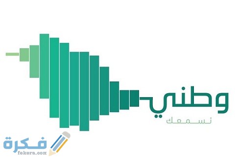 شرح خطوات تقييم خدمات الأجهزة العامة عبر منصة وطني 1 تقييم خدمات الأجهزة العامة عبر منصة وطني