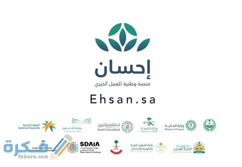 رابط وشرح خطوات التسجيل في تيسرت كمستفيد 1 رابط التسجيل في تيسرت كمستفيد