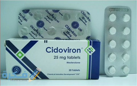 دواعي الاستعمال والآثار الجانبية والسعر | سيدوفيرون Cidoviron 1 سيدوفيرون Cidoviron
