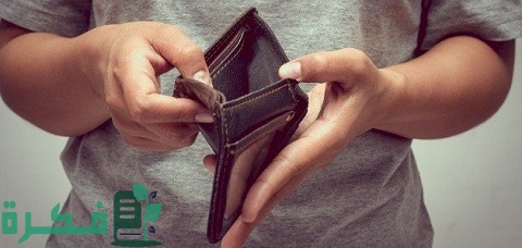 ما هو سبب قلة الرزق وكثرة الديون 1 أسباب قلة الرزق وكثرة الديون