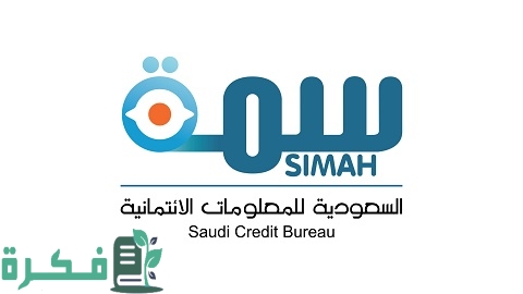 خطوات تحديث سمة ورفع تعثرات للحصول على تمويل شخصي بنكي 1 تحديث سمة ورفع تعثرات للحصول على تمويل شخصي بنكي