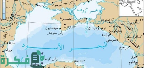 كم عدد الدول التي يحدها البحر الأسود 1 كم عدد الدول التي يحدها البحر الأسود